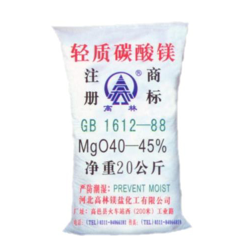 福州油墨用碳酸镁主要应用